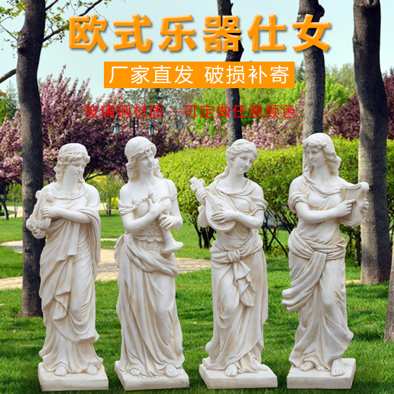 Nordic modern floor-to-ceiling ornaments, home accessories, musical instruments, ladies, sculptures, fashion, living room, gardens, playing, character decorations