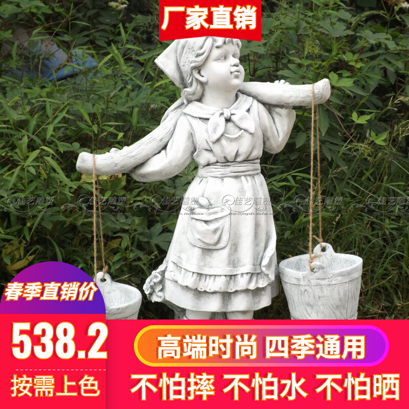 Eurostyle GRP figure sculpture artwork living room outdoor floor furnishing can be customized to pick up water girls countryside 