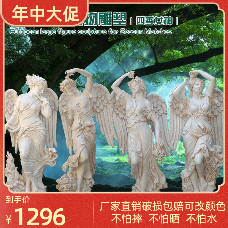 European Goddess Sculpture Four Seasons Angel Statue Resin Decoration Artwork Hotel Large Welcome Character