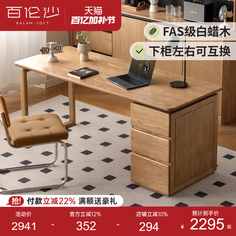 Genji Muyu Bailunsha Solid Wood Desk Study Ash Wood Study Table with Drawers Home Log Style Office Desk