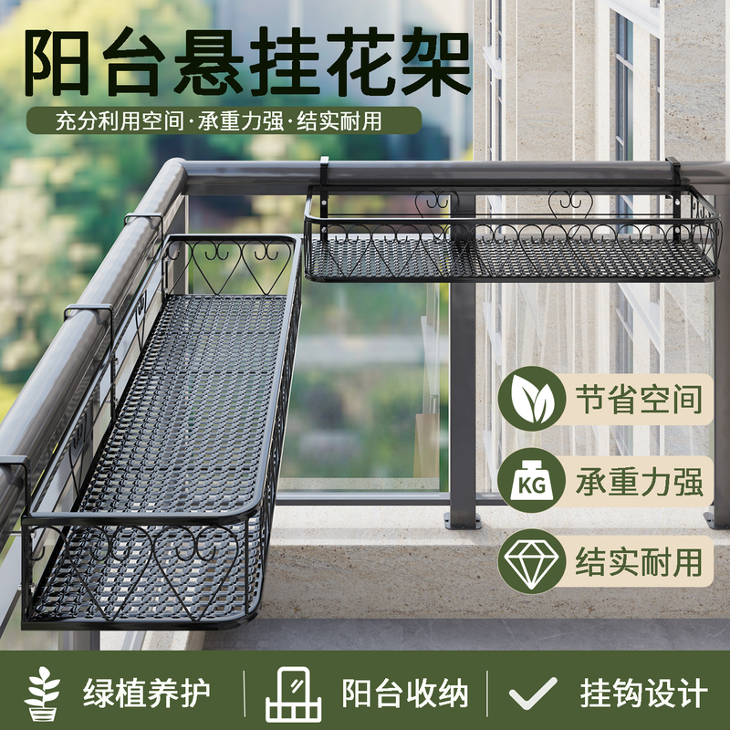 Balcony Railing Flower Rack Hook Iron Art Storage Rack Potted Plant Guardrail Hanging Succulent Rack Windowsill Hanging Basket Flower Pot Hanger Balcony Railing Flower Rack Hook Iron Art Storage Rack Potted Plant Guardrail Hanging Succulent Rack Windowsill Hanging Basket Flower Pot Hanger
