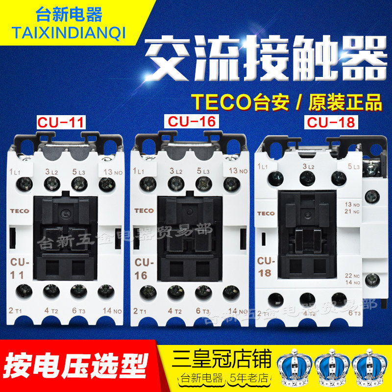 Original TECO Tai'an AC contactor CU-11 16 18 23 32R 40 50 65 80 90