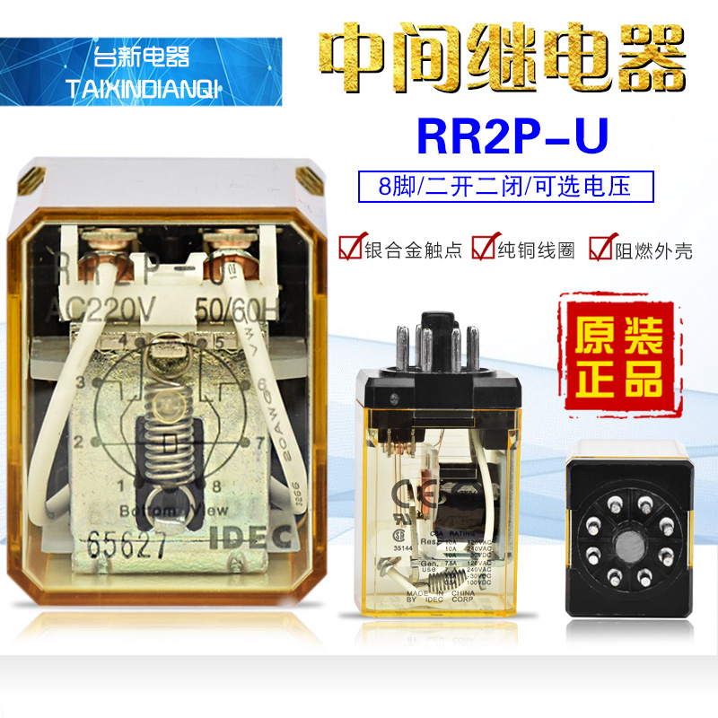 Original Japan Izumi IDEC intermediate relay RR2P-U 8 feet 2 open 2 close AC220V DC24V