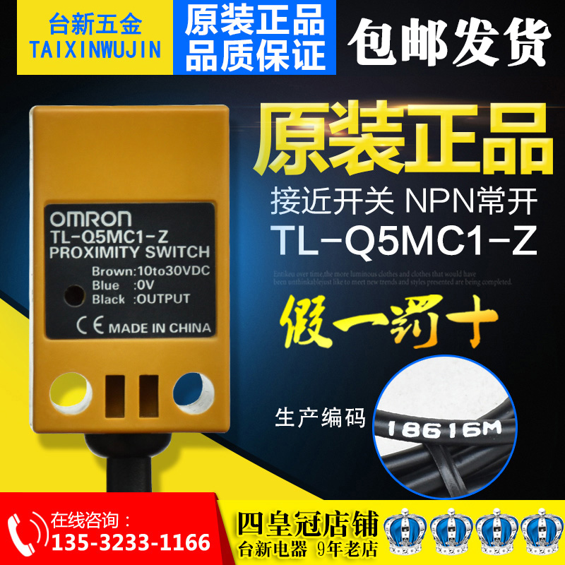 OMRON close to switch TL-Q5MC1-Z NPN often open 10-30VDC omron sensor 5MM