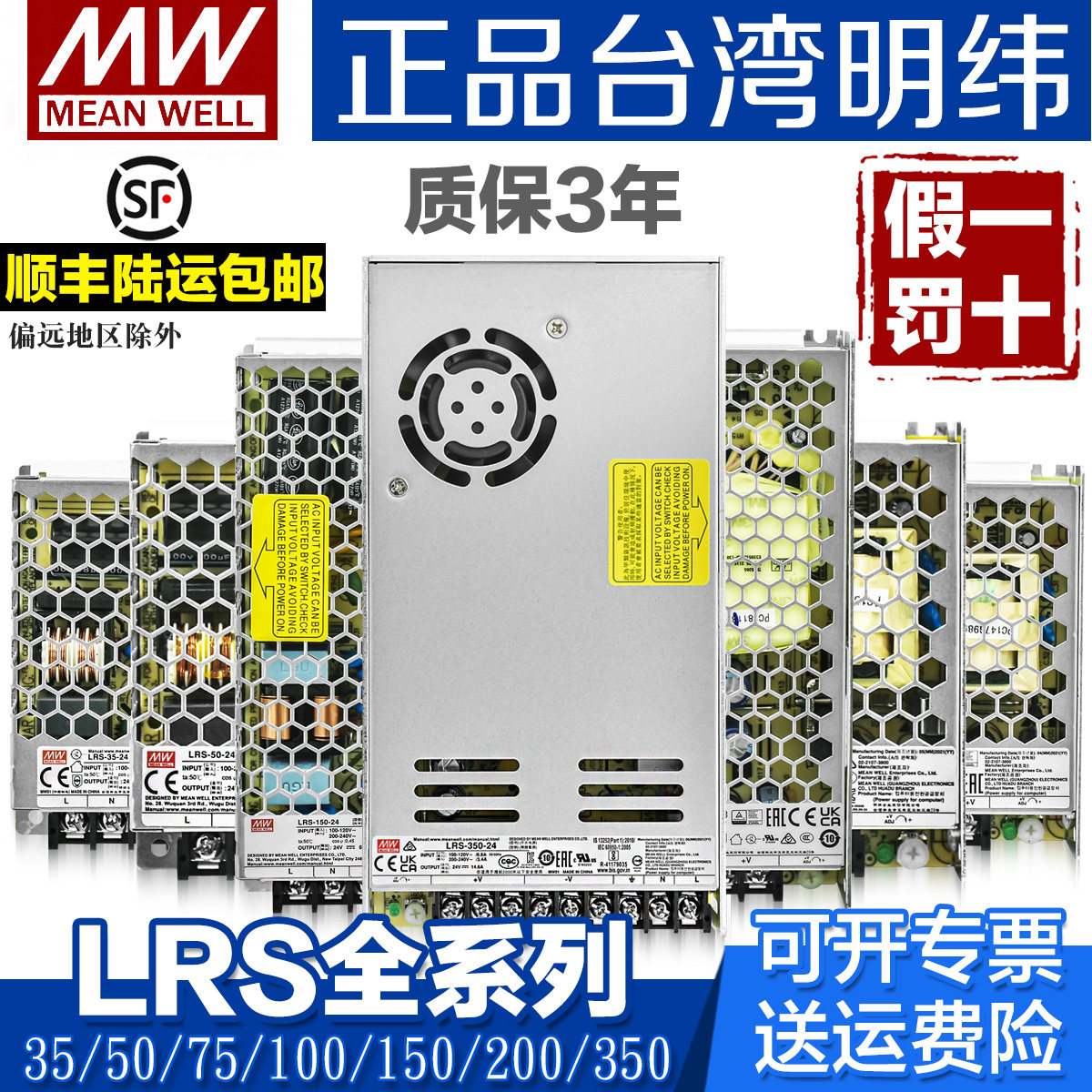 Minweft switching power supply LRS-50-24 12V 5 V 35-100 150200350 W 150200350 W Transformers 