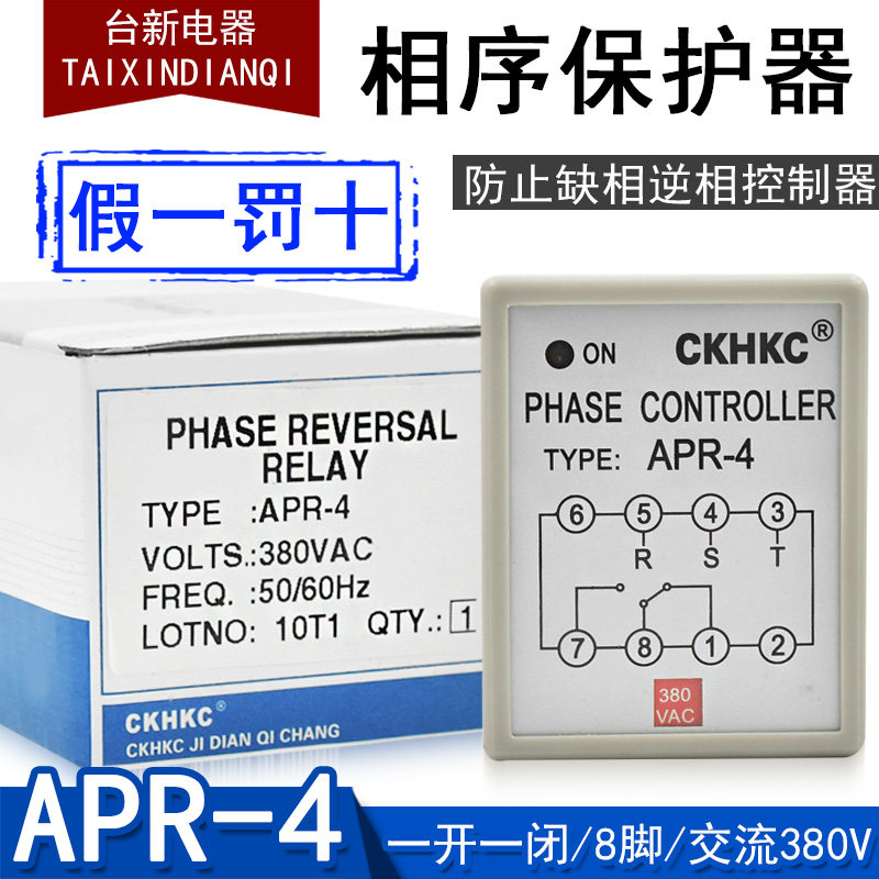 CKHKC APR-4 AC380V phase sequence protection against phase reverse phase controller APR-4 relay-Taobao