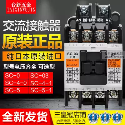 Imported from Japan rich S ~ AC contactor SC-0 03 4-0 4-1 05 5-1 SC-N1 2 3