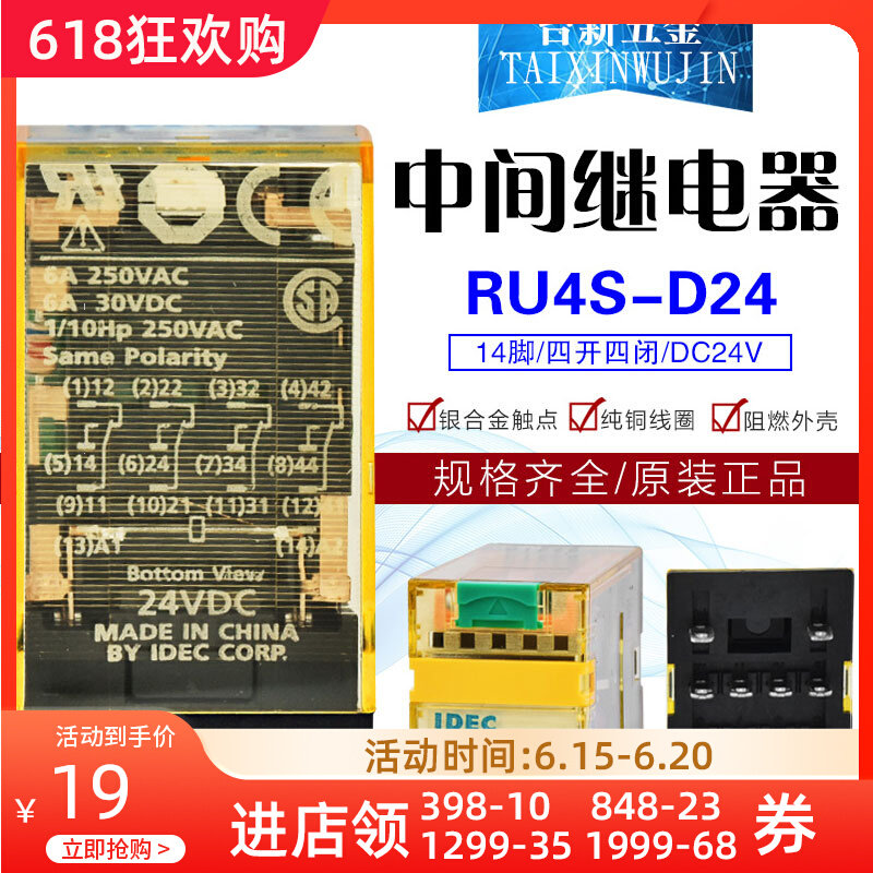 IDEC Izumi RU4S-D24 intermediate relay 14 feet 4 open 4 closed original DC24V 14 catch