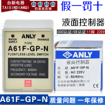 Original Taiwan ANLY Anliang water level switch A61F-GP-N AC220V liquid level controller