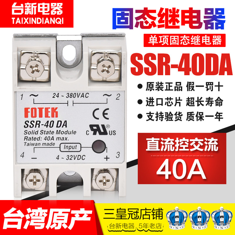 Original Yangming SSR-40DA DC single phase solid state relay 40A support inspection