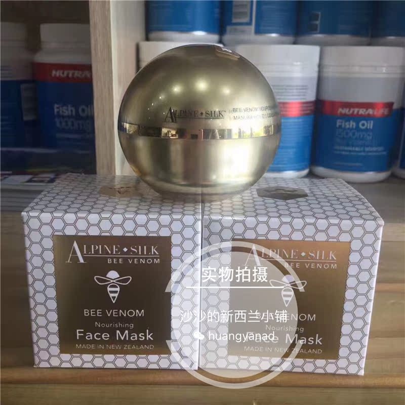 New Zealand Direct Mail Alpine Sillk Aibesbee Venom Mask 50g BEE Venom Face Mask