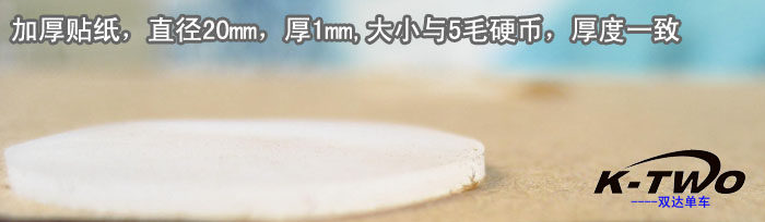 Sticker pour vélos - Ref 2280446 Image 9