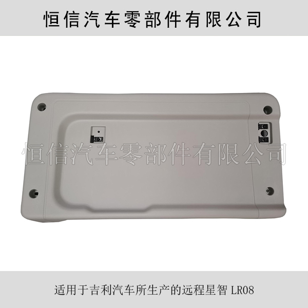 Geely Remote Xingzhi H8E/Lr08 New Energy Accessories Roof Glove Box