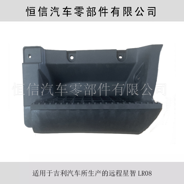 Geely Remote Xingzhi H8E/Lr08 New Energy Accessories Front Door Pedals Upper Car Pedals Original Car Accessories