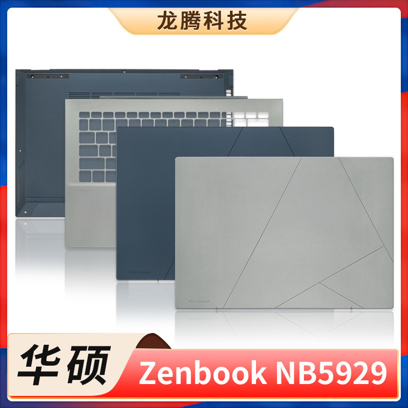 Suitable for Asus/Asus Zenbook Nb5929 Ux3402V Um3402Y a Shell C Shell D Shell Outer Shell Suitable for Asus/Asus Zenbook Nb5929 Ux3402V Um3402Y a Shell C Shell D Shell Outer Shell