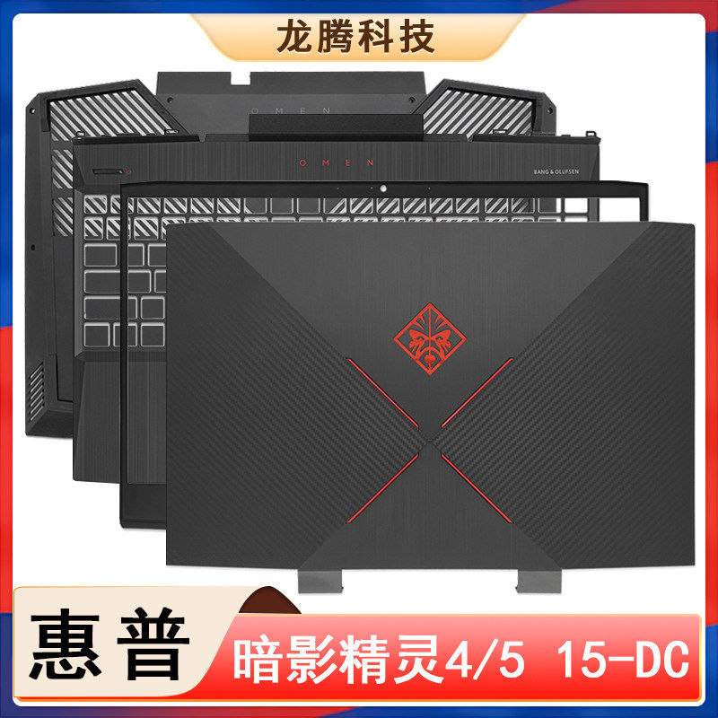 Suitable for HP Shadow Elf 4/5 15-Dc Tpn-Q211 a Shell B Shell C Shell D Shell Outer Shell Suitable for HP Shadow Elf 4/5 15-Dc Tpn-Q211 a Shell B Shell C Shell D Shell Outer Shell