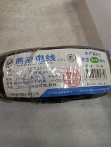 Shanghai panda wire BVR1 5 square copper core multi-strand 7 0 52