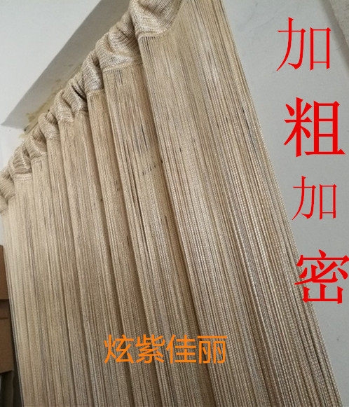 Deluxe bold encryption free perforation entryway line curtain partition screen door curtain decorative curtain hanging curtain window display