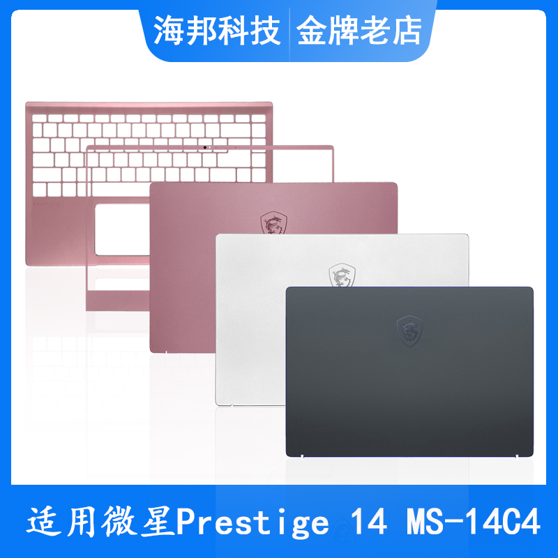 Suitable for Msi Prestige 14 P14 Ms-14C1 14C2 14C4 a Shell B Shell C Shell D Shell Outer Shell