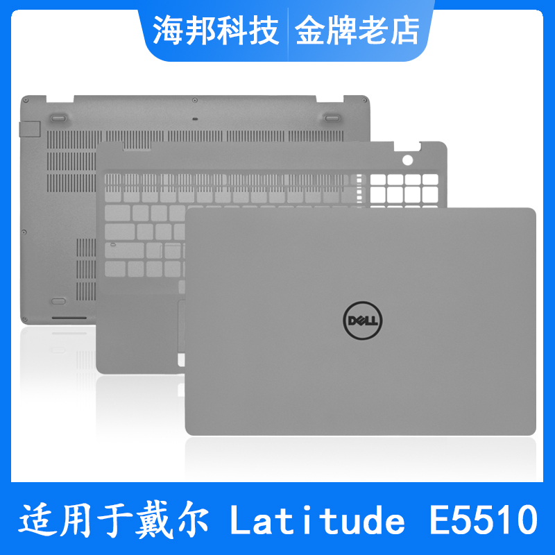 Suitable for Dell Latitude 5510 Precision M3550 E5510 a Shell C Shell D Shell Outer Shell Suitable for Dell Latitude 5510 Precision M3550 E5510 a Shell C Shell D Shell Outer Shell