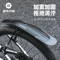 Locke Brothers Mounch Bike Fender Quick Sins 26 Дюйм 27 5 Дюйм 29 Дюйм Универсальный Глинтвейн Peddling Грязный