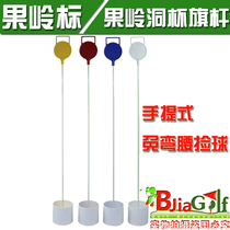 golf hole Cup flag golf plastic green hole Cup flagpole portable course driving range supplies accessories