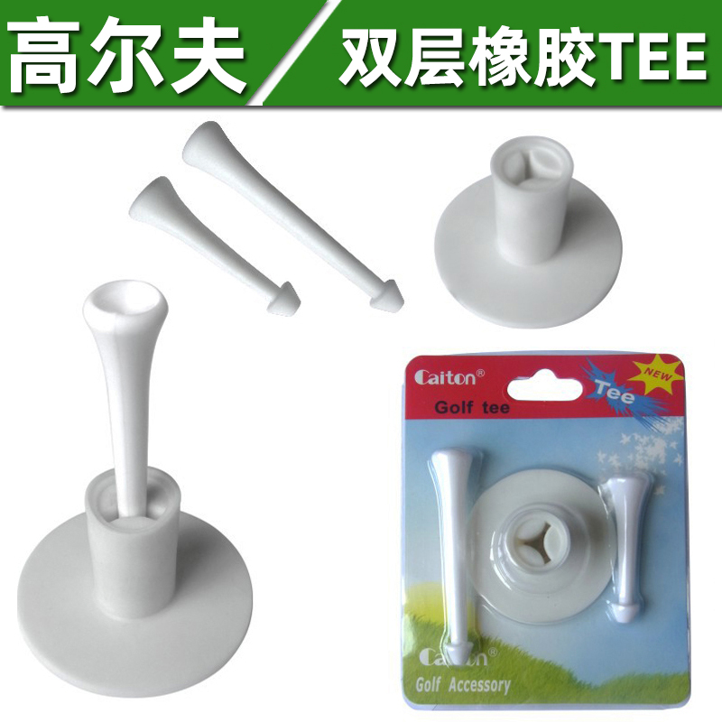 Golf nail rubber tee practice end game dual-use ball TEE double-layer ball drag kick-off supplies t court supplies