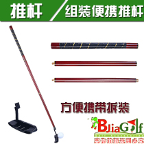 golf club putter red wooden assembly Portable Putter store recommended golf ball putter assemblable Rod