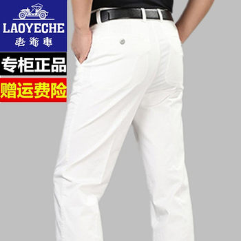 Classic car autumn and winter thick casual pants for middle-aged and elderly men