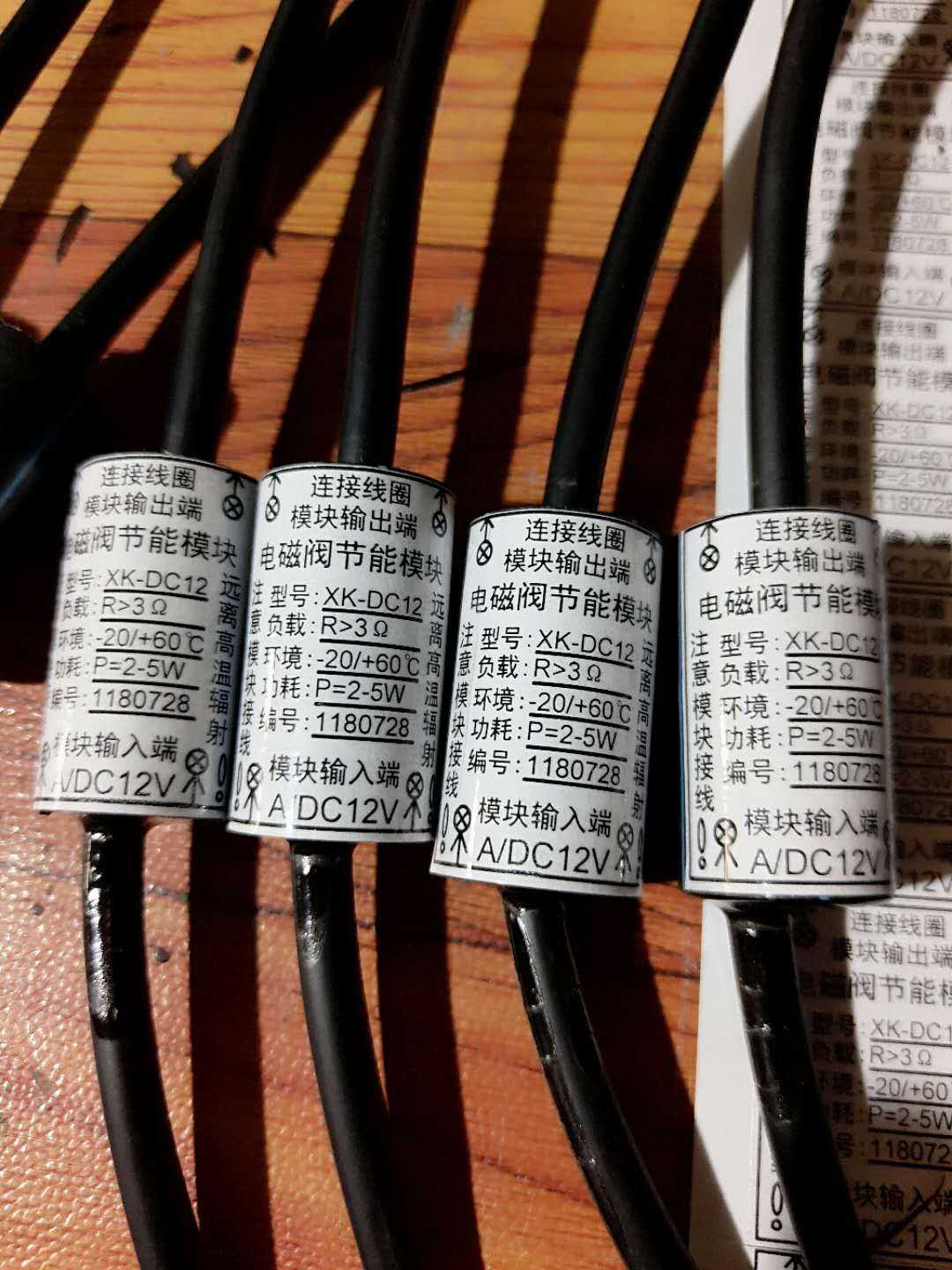 DC12V solenoid valve energy-saving module does not heat up for a long time 