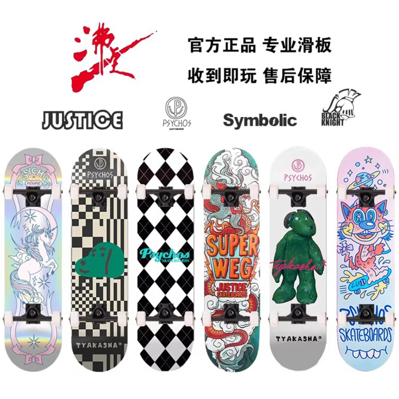 Boiling Point Psychos Professional Skateboard Justice for Boys, Girls, Children, Adults, Teenagers, Street Riding, Double Kickboard Boiling Point Psychos Professional Skateboard Justice for Boys, Girls, Children, Adults, Teenagers, Street Riding, Double Kickboard