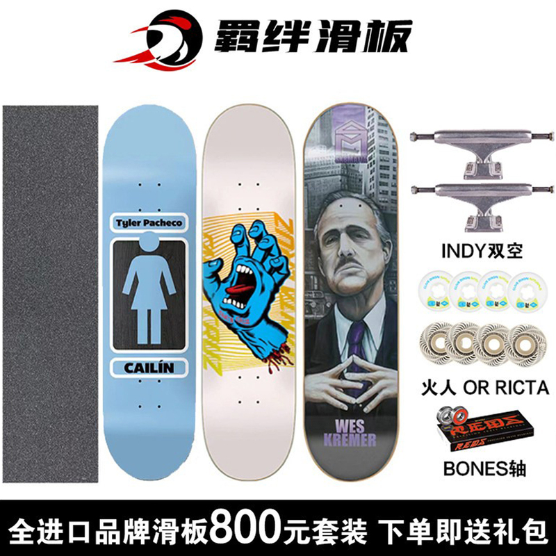 Girl Baker Ghost Hand Richta Little Fire Man Indy Leiqiao Professional Double Kick Complete Set Imported Assembled Skateboard