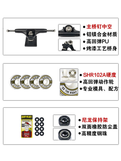 Оригинальный профессиональный комплект аксессуаров для скейтборда DBH: крепление, мост, подшипники, комплект для стрит-скейтбординга, мост INDY