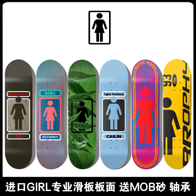 GIRL skateboard board surface imported from the United States with high elasticity and light Canadian maple wood board surface, send MOB sandpaper bearing