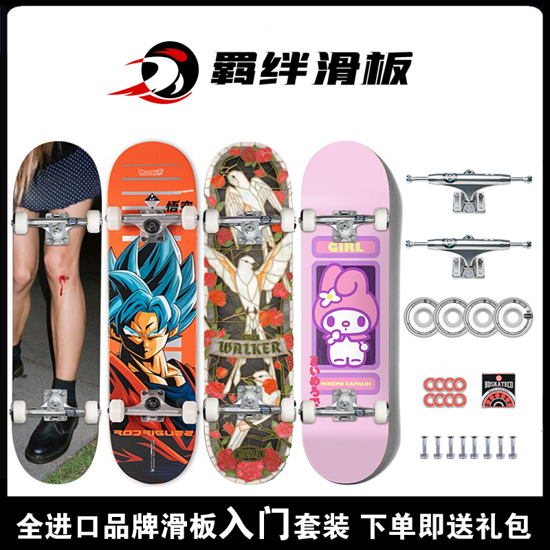 BAKER REAL GIRL プロフェッショナル スケートボード 完全輸入組み立て ダブルロッカーボード 男女初心者 大人 子供用ボード