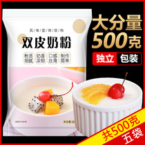 500 grams of double milk powder household milk tea shop authentic homemade pudding fruit cow dairy dessert packaging