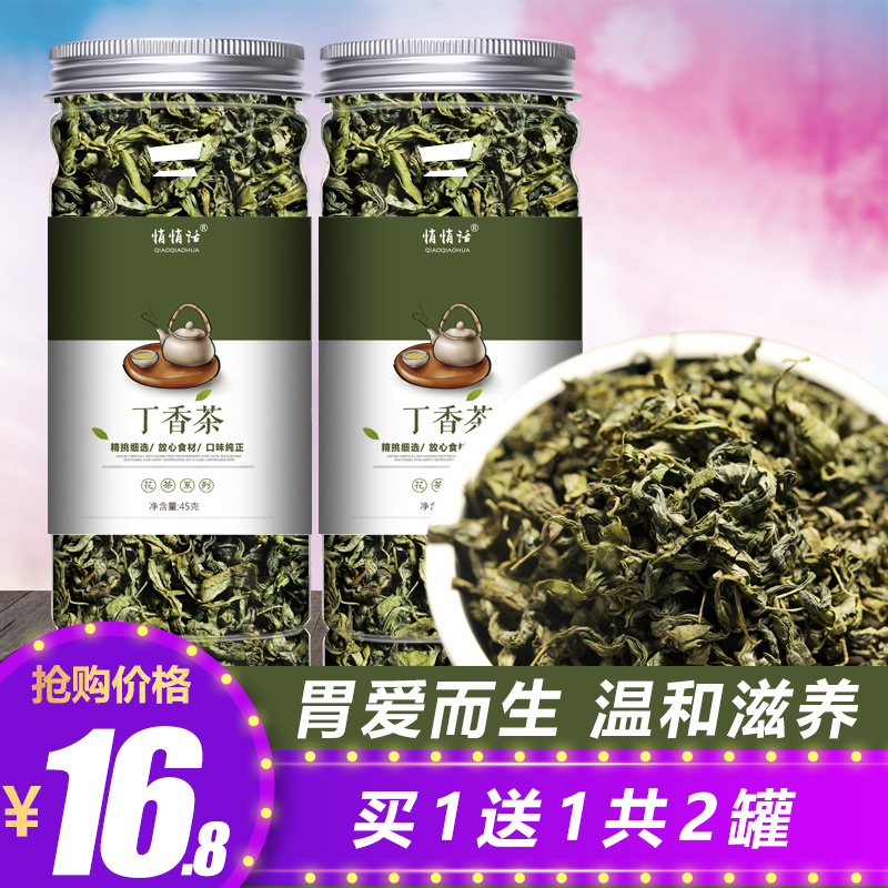 Cloves tea clove Changbai Mountain sea buckthorn clove flagship store Non-monkey head Joulilac Stomach Monkey Head Mushroom Mouth Smell