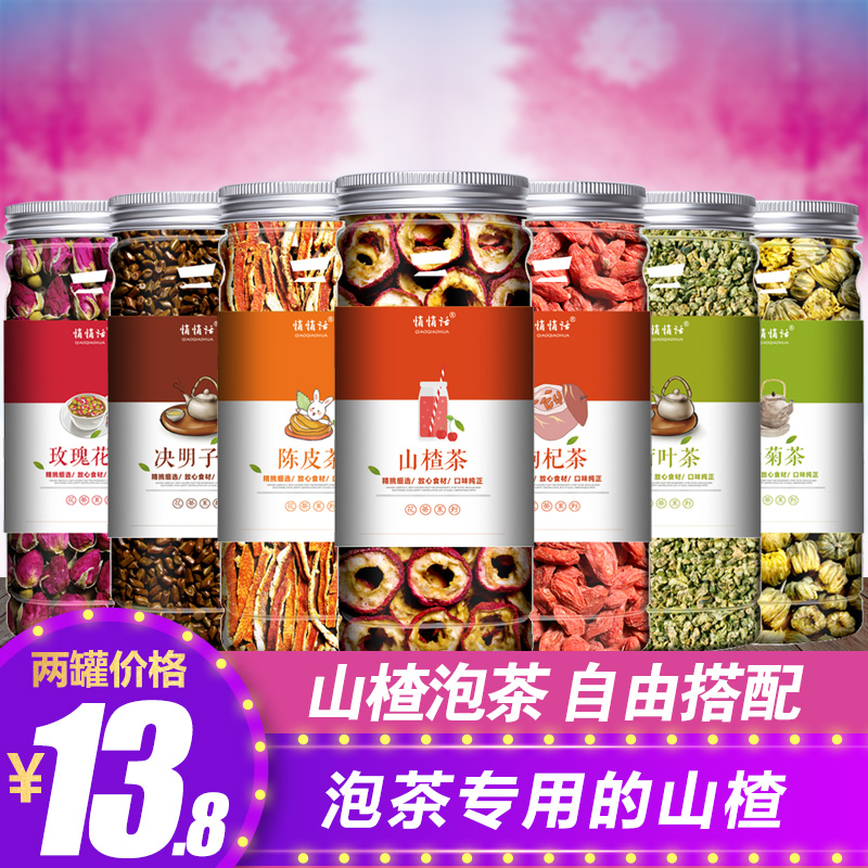 Hawthorn dried slices made of tea and water drink non-nuclear hollow dry ready-to-eat snacks non-special bulk natural without additives