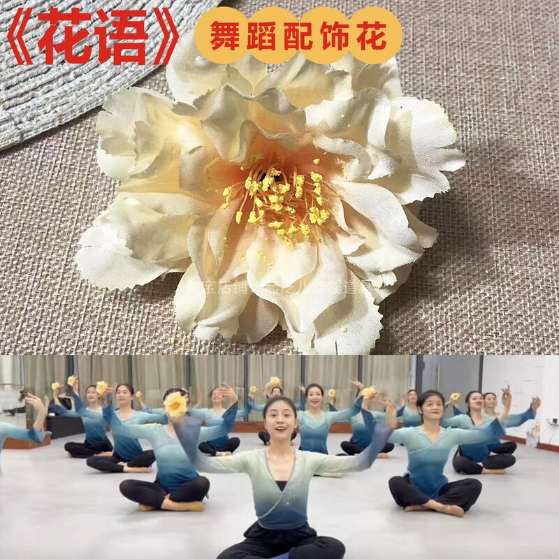 Little Red Flower Classical Dance Flower Language Finger Ring Flower Performance Props Dancing Hand Artificial Flower Little Red Flower Classical Dance Flower Language Finger Ring Flower Performance Props Dancing Hand Artificial Flower