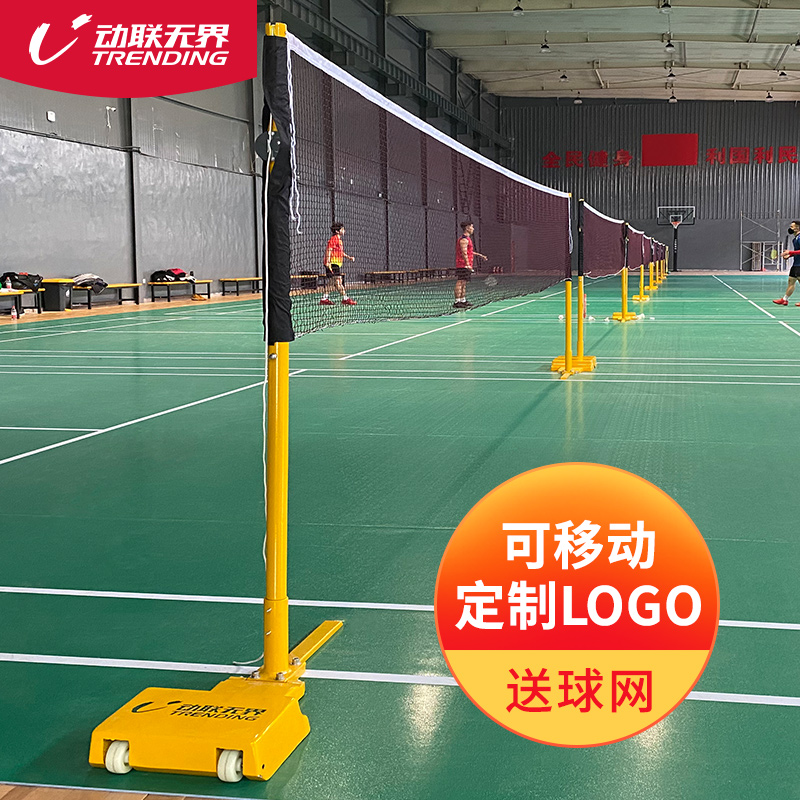 Badminton net rack removable air volleyball net rack outdoor net column aggravating indoor professional competition volleyball rack