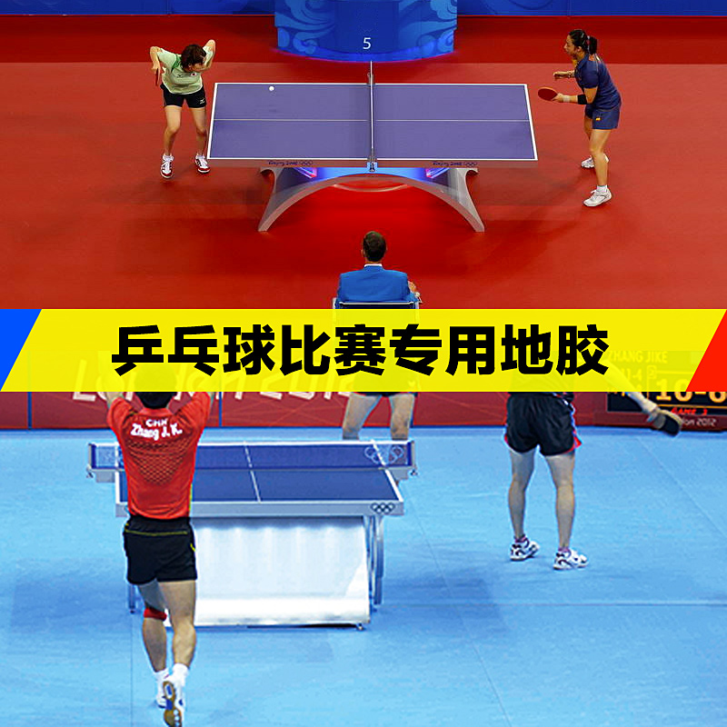 Dynamic unbounded table tennis floor paste indoor non-slip special PVC plastic sports mat professional shock absorption table tennis mat