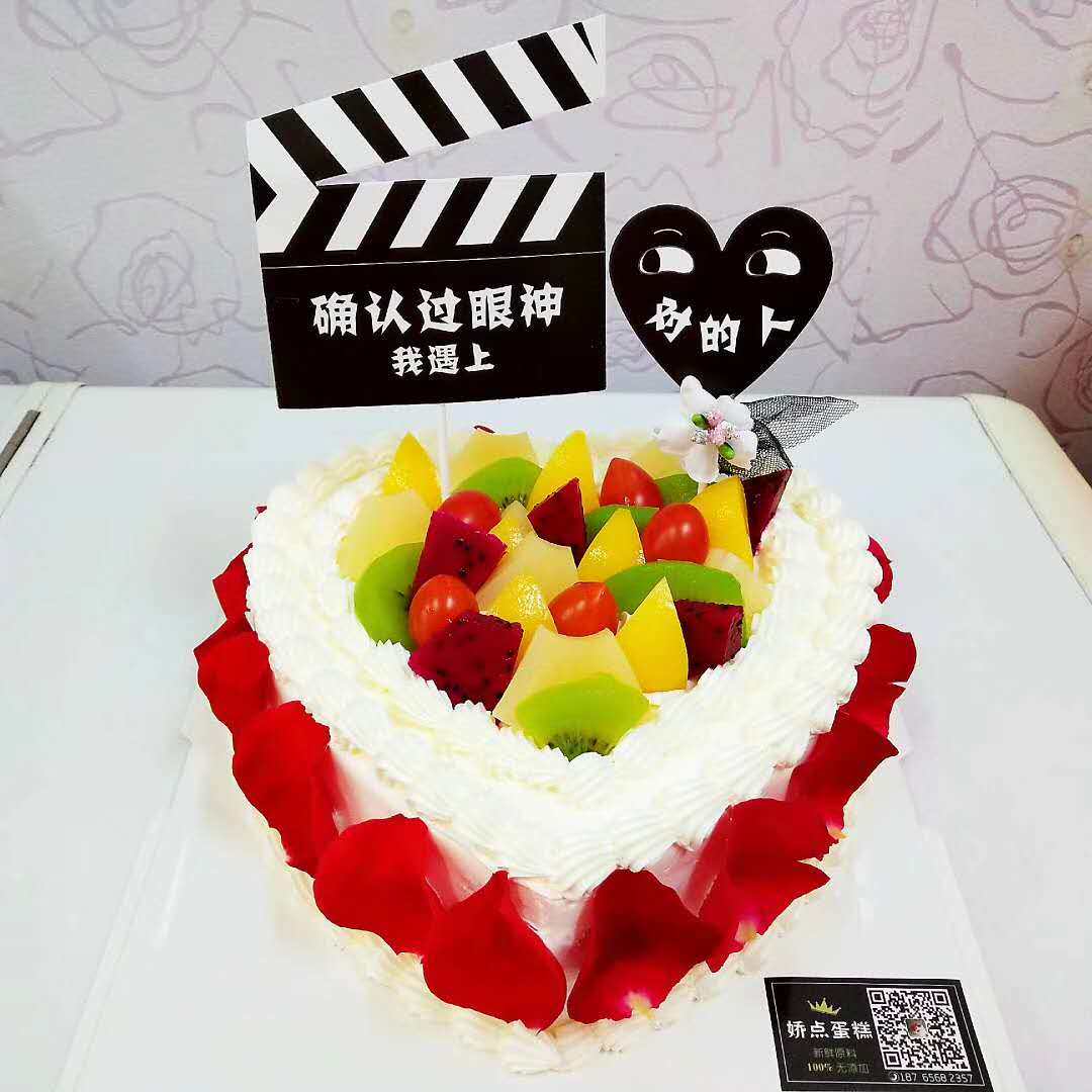 Birthday cake Subscribe to Tongcheng Distribution Express Ningde Fuan Fuding ancient Tian Ping Nanshou Ning Xiu Zi Rongzhou Ning