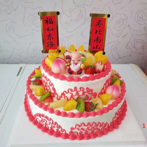 2-tier birthday cake for parents-in-law intra-city booking and express delivery in Beijing Guangzhou Shenzhen Chongqing and Hangzhou