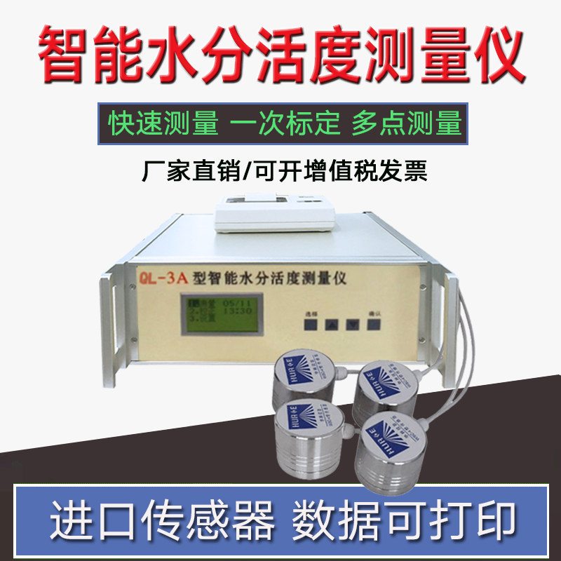 Water Activity Determiner Food Cake Corn Handheld Water Activity Detection Dry Cargo Activity Measuring