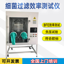 Mask Melt Spray Cloth Bacterial Filtration Efficiency (BFE) Detection Machine Analysis of Anatomical Experiment Test Tester Equipment