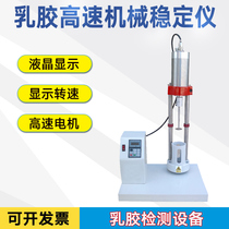 Latex tester latex tester Raw Material Shear Performance Detection of latex High Speed Mechanical Stability
