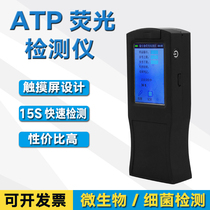 Handheld ATP Fluorescence Detector Food Beverage Cutlery Surface Cleanliness Microbiome Bacteria Rapid Test