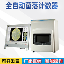 Fully automatic bacteria drop counter bacteria Total semiautomatic bacteria Counter E. coli count meter