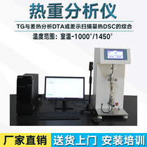 Heat Heavy Analyser High Temperature Heat Heavy Difference Heat Analysis TG DTA Comprehensive Thermal Analyzer Oxidation Induced Scanner