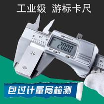 Vernier caliper high precision industrial grade electronic digital display stainless steel 0-150-200-300mm household small